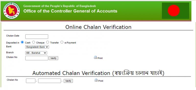 How To Verify Tds Challan Online